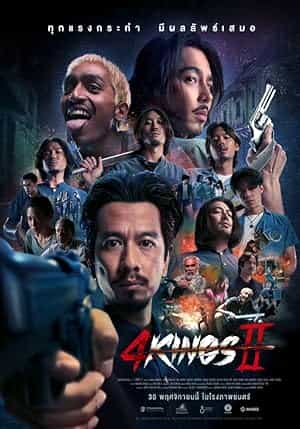 پوستر جنگ پادشاهان 2 4
