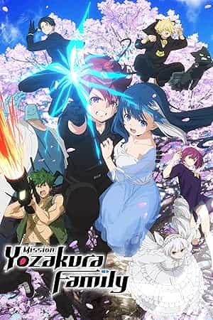 پوستر ماموریت: خانواده یوزاکورا