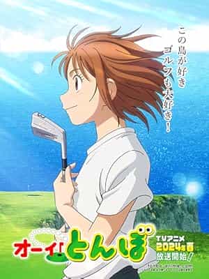 پوستر تنبو