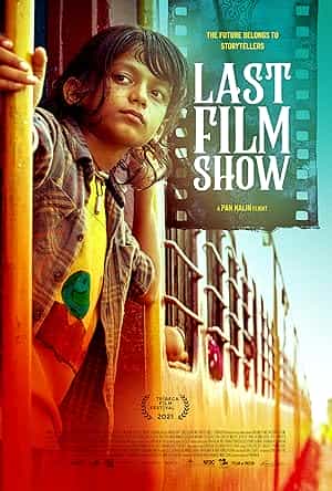 پوستر آخرین نمایش فیلم