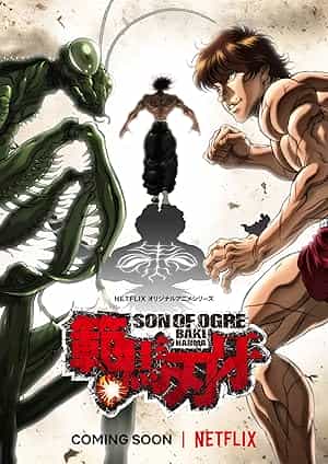 پوستر باکی هانما